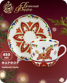 Чашка с блюдцем 250 мл, набор 2 шт
